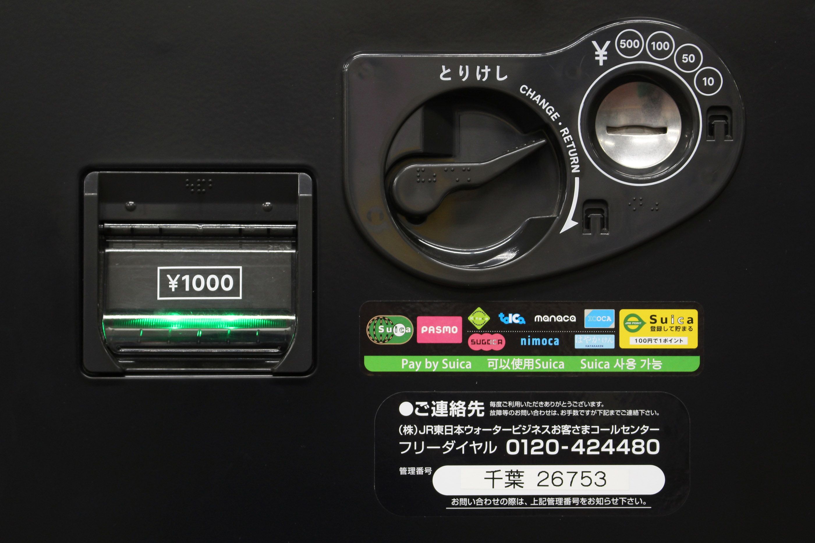 Vending Machine That Has No Key Slot On The Outside