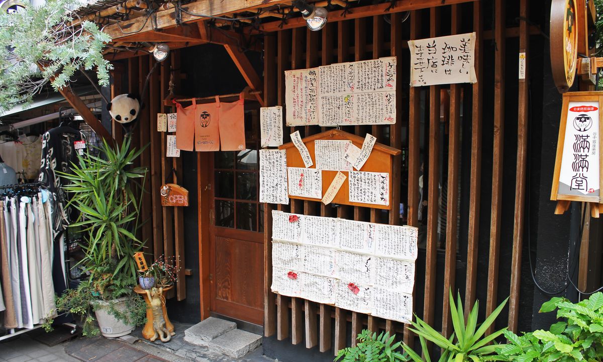 A traditional wooden shopfront in Yanaka Ginza (Shutterstock)